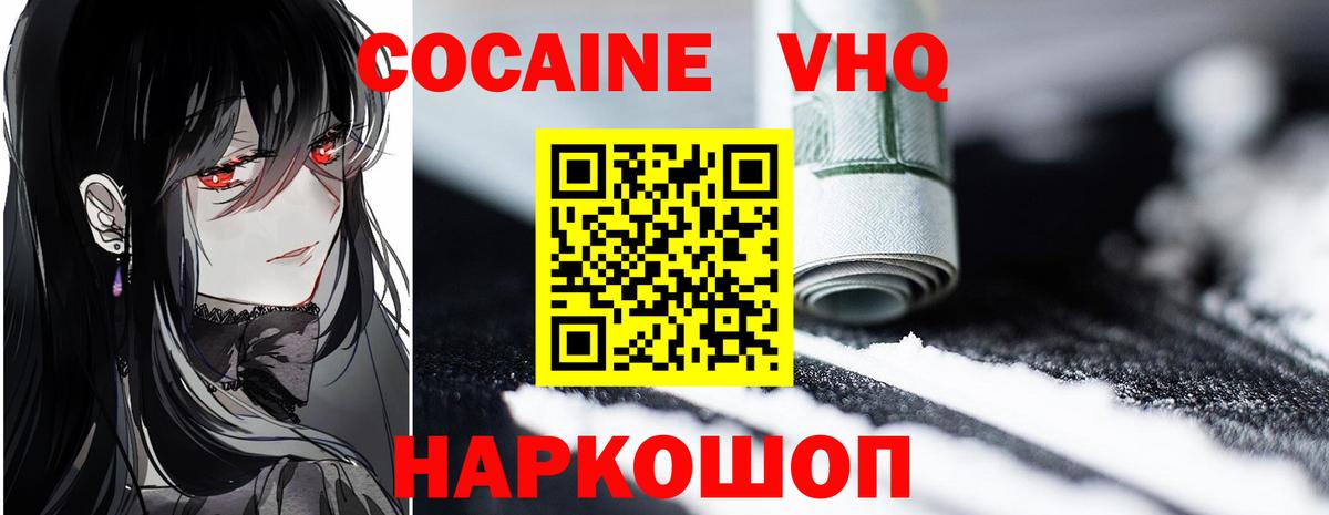 КОКАИН 97%  Кокаин FishScale  где купить наркотик  Боровичи  Вход с VPN  КОКАИН 