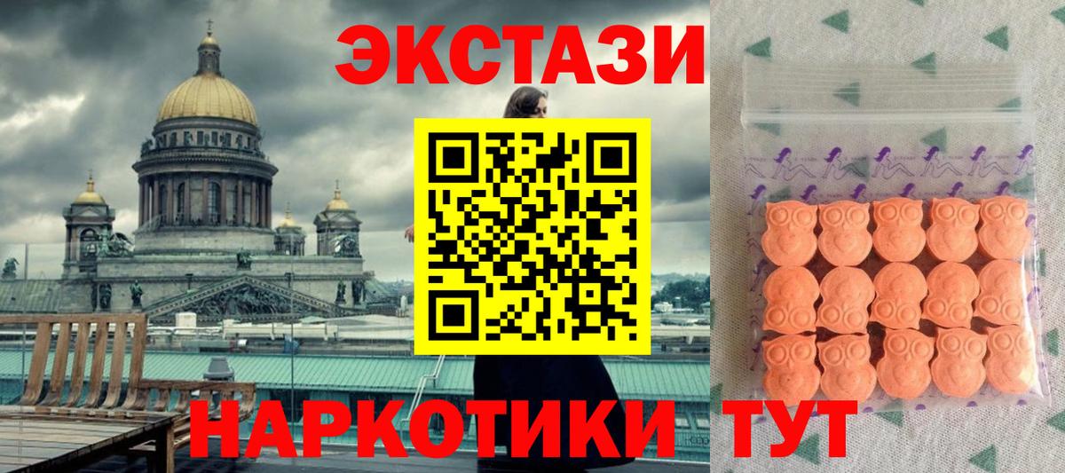 Боровичи  ЭКСТАЗИ  Вход с VPN  где купить   Ecstasy круглые  ЭКСТАЗИ 250 мг 