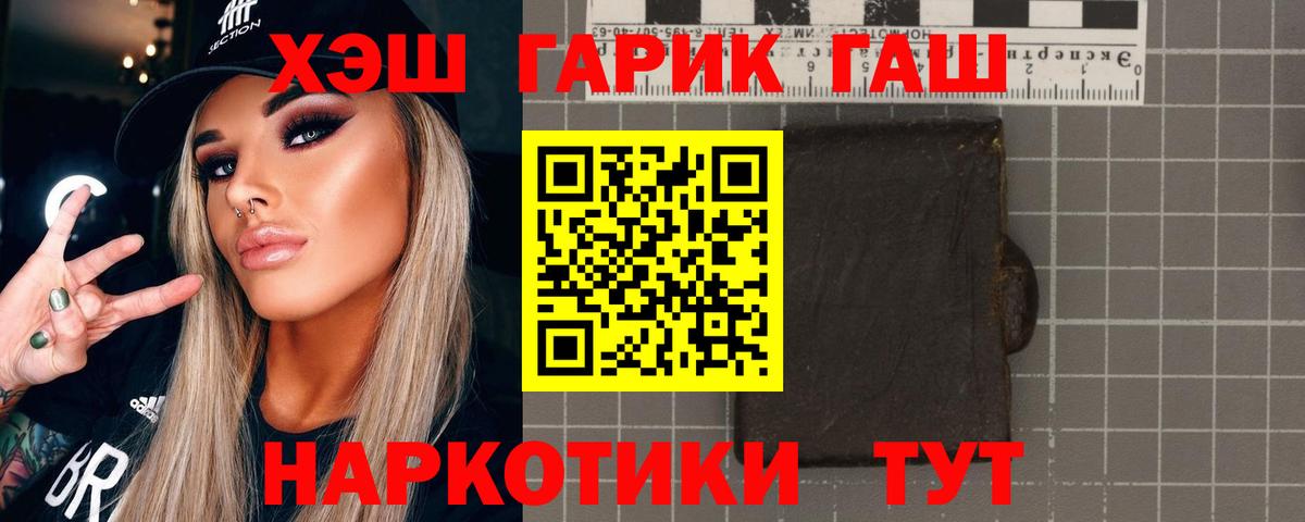 ГАШИШ 40% ТГК  Вход с VPN  Гашиш  Гашиш Premium  Боровичи 