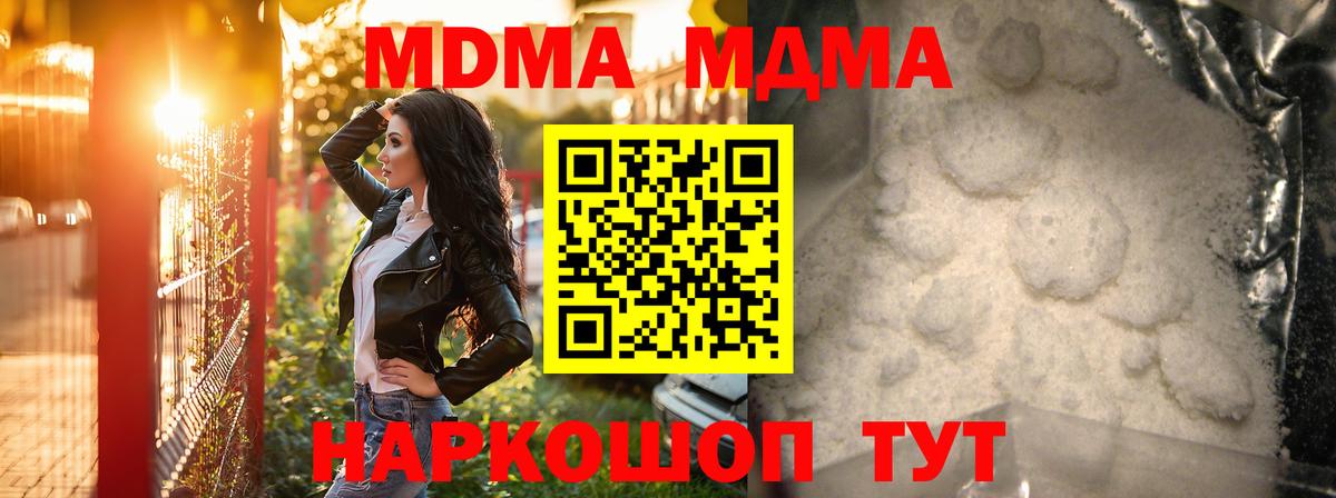 MDMA молли Боровичи