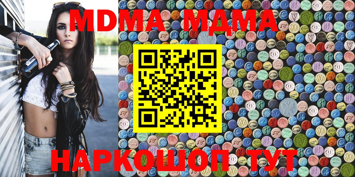 Боровичи  МДМА  Вход с VPN  МДМА VHQ 
