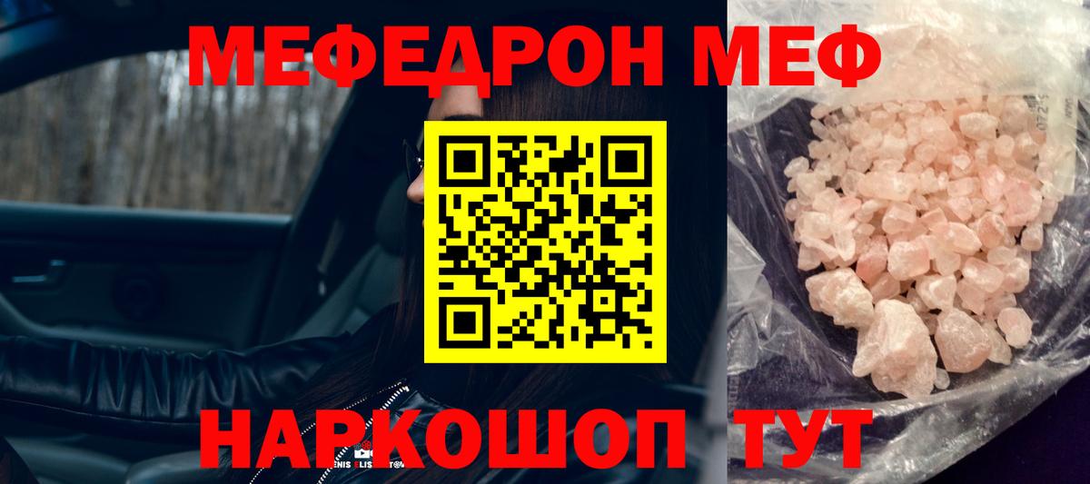 Мефедрон  МЕФ VHQ  Вход с VPN  Меф  Боровичи 
