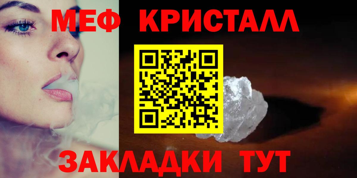 Мефедрон мука Боровичи