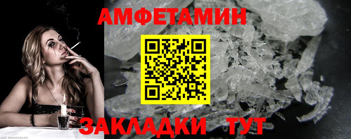 Боровичи  Метамфетамин Декстрометамфетамин 99.9%  Вход с VPN 